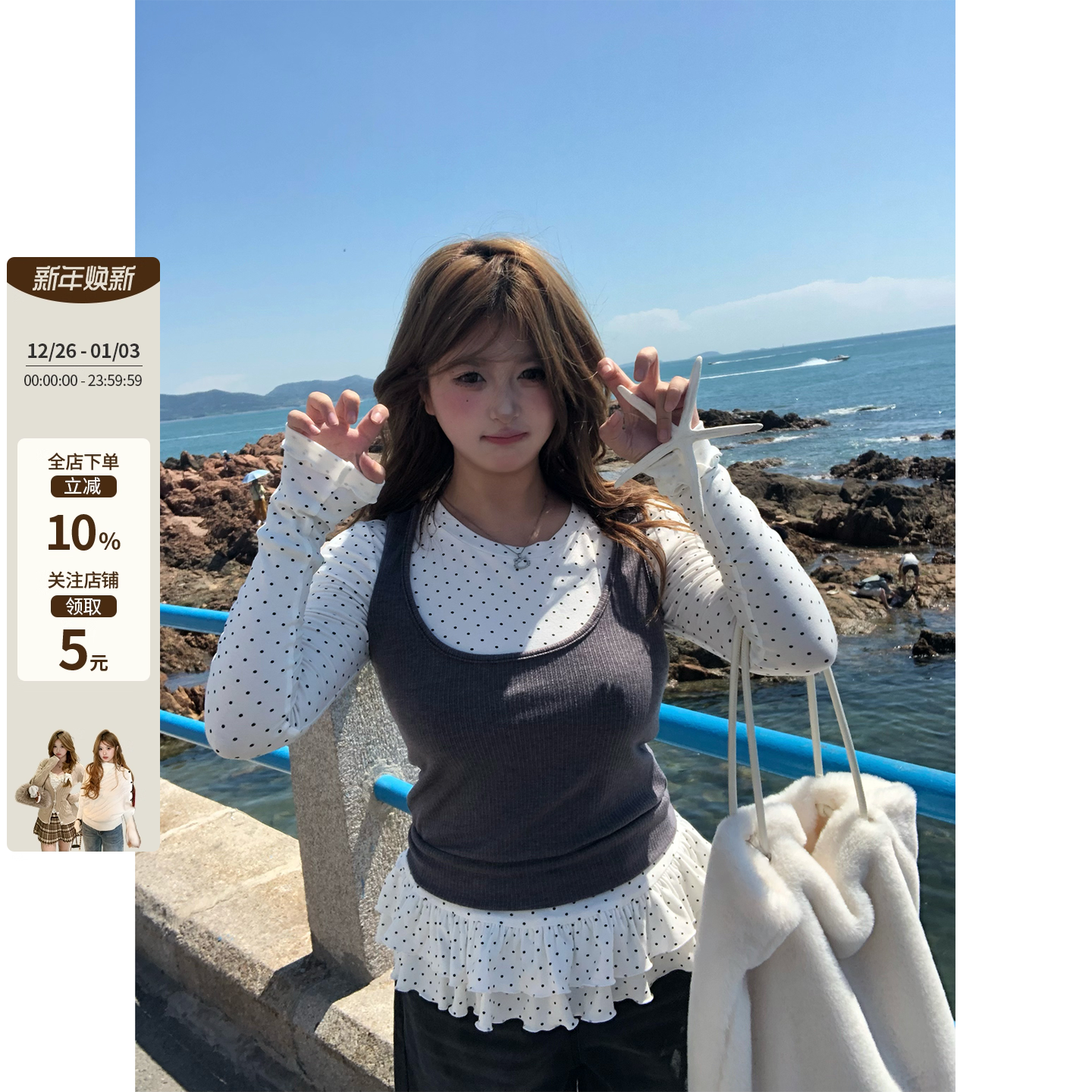 你的鱼 甜心涟漪 韩系微胖mm俏皮显瘦波点木耳边针织衫上衣套装