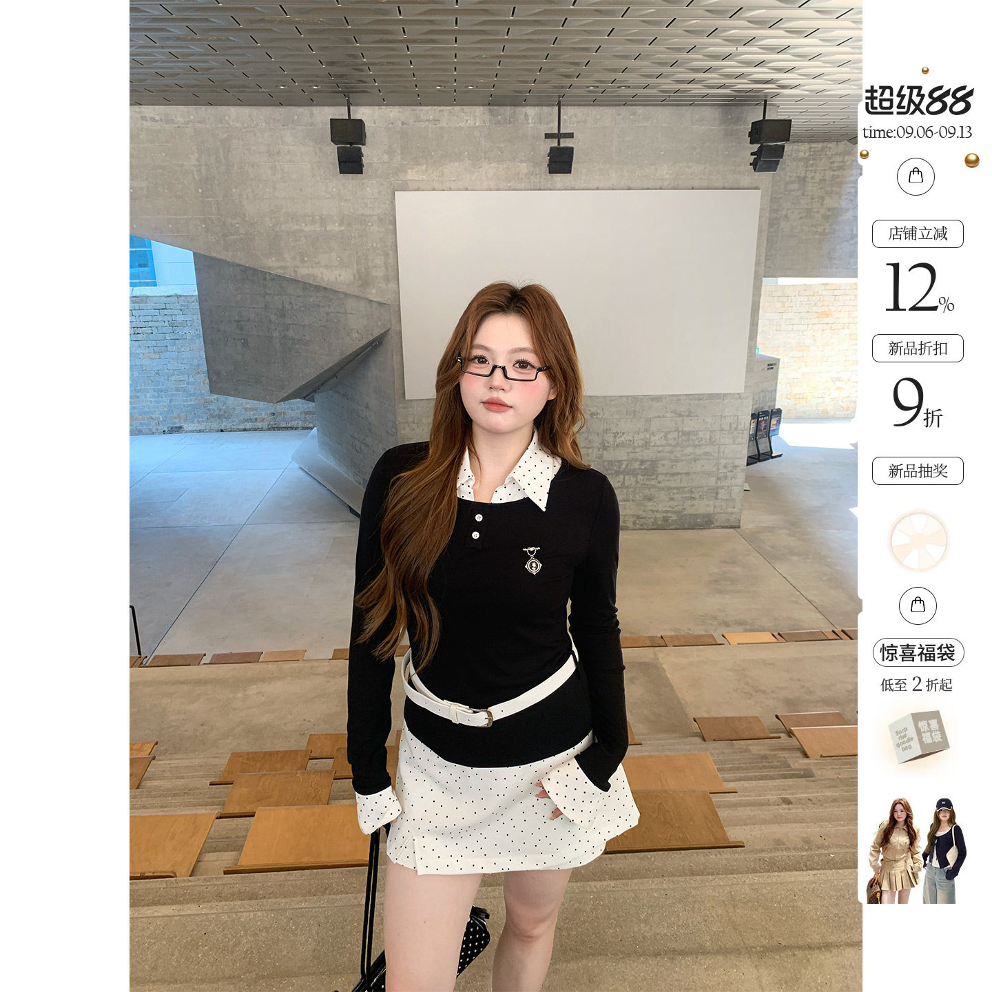 你的鱼 左岸温莎 韩系微胖mm初秋波点长袖假两件腰带半裙套装图片
