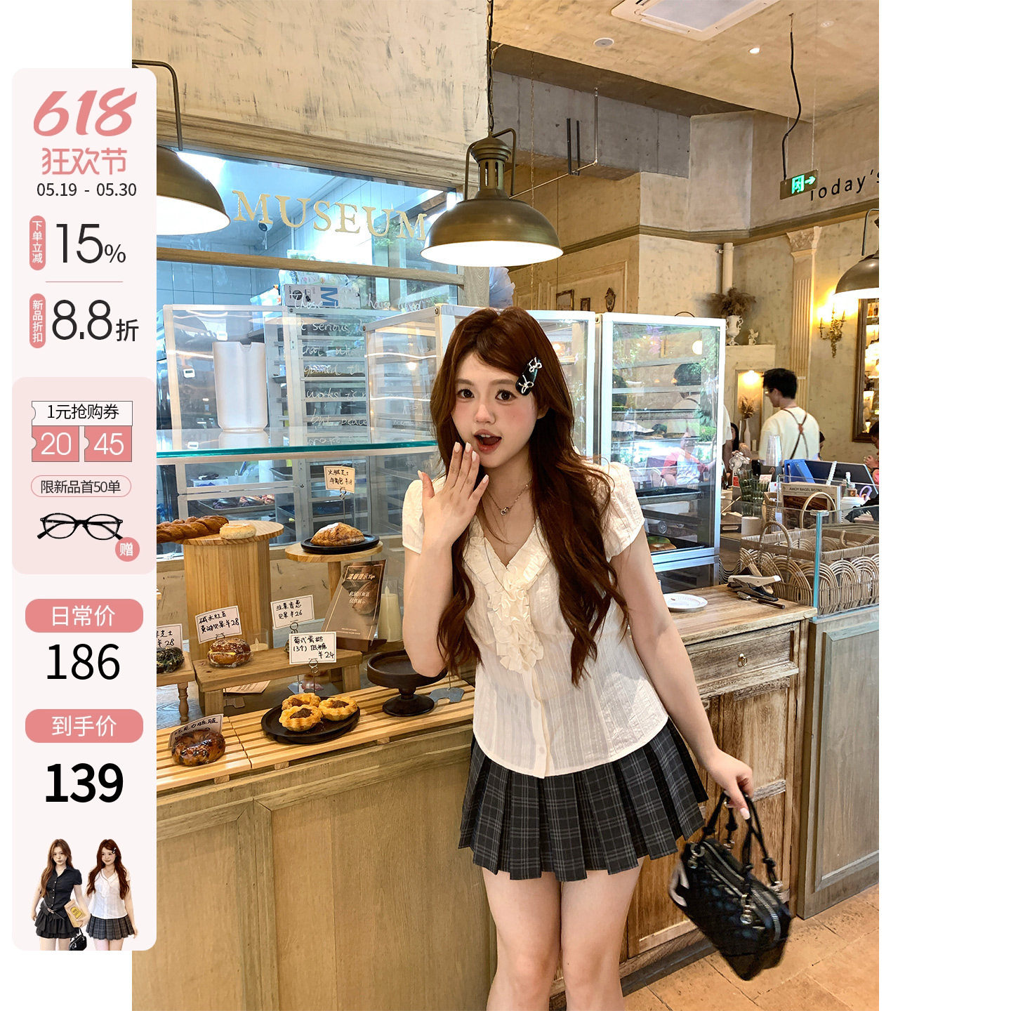 你的鱼 白茶邂逅 微胖mm荷叶边V领收腰短衬衫 5/31 00:00新品88折