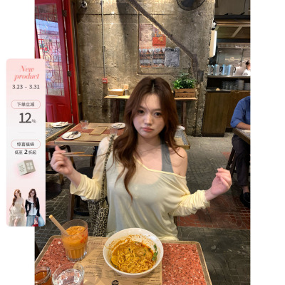 你的鱼 柠檬Macaron 韩系微胖mm清新春夏罩衫轻薄透气背心套装