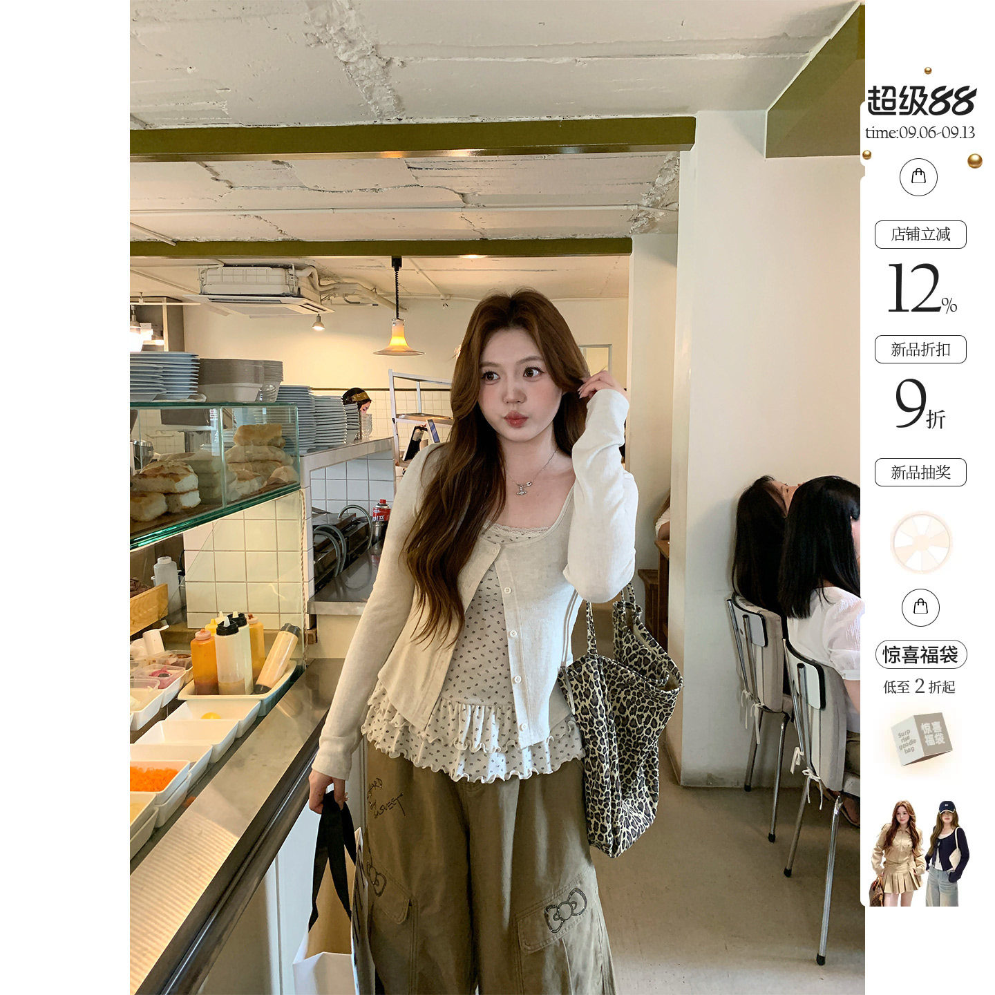 你的鱼 棠栗淞雾 韩系微胖mm早秋少女感针织碎花花边吊带开衫套装