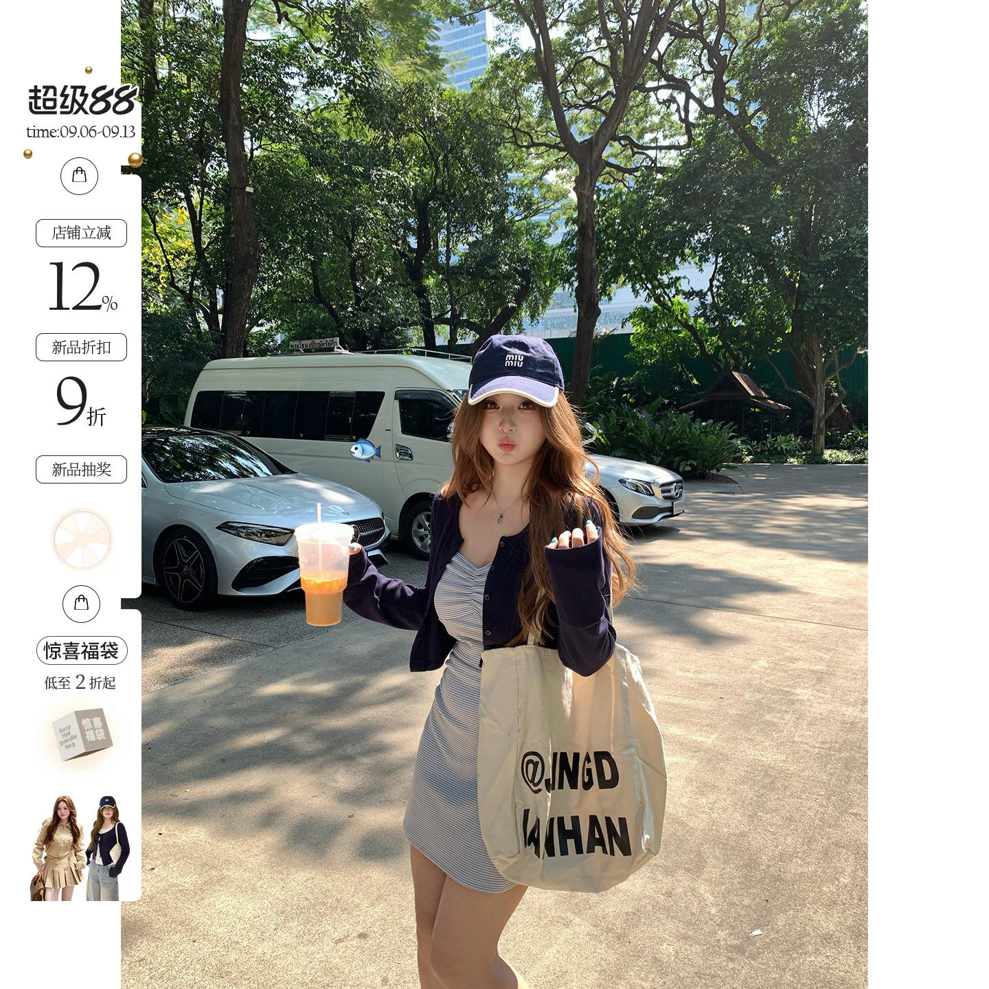 你的鱼 象岛来信 微胖mm氧气感柔软条纹A字连衣裙开衫春夏套装图片