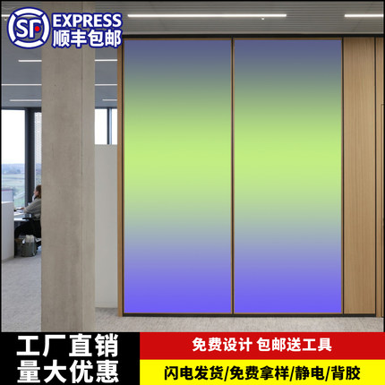 彩色渐变办公室玻璃贴膜艺术多色渐变半遮挡磨砂个性贴纸装饰定制