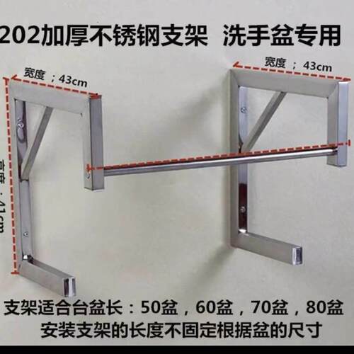支架陶瓷盆不锈钢挂墙式洗脸盆