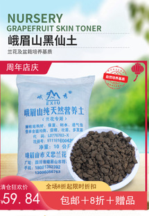 水草泥黑仙土水族墨兰花专用营养土峨眉山种植土多肉种菜王养水草