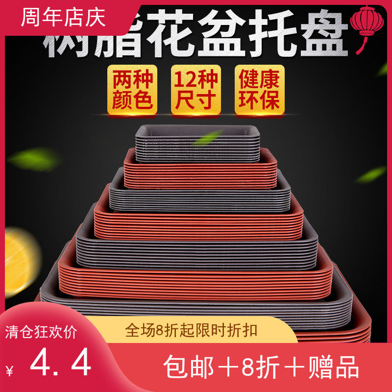 长方形加厚花盆托盘树脂接水盘塑料底盘花卉多肉超大盆景家用底托
