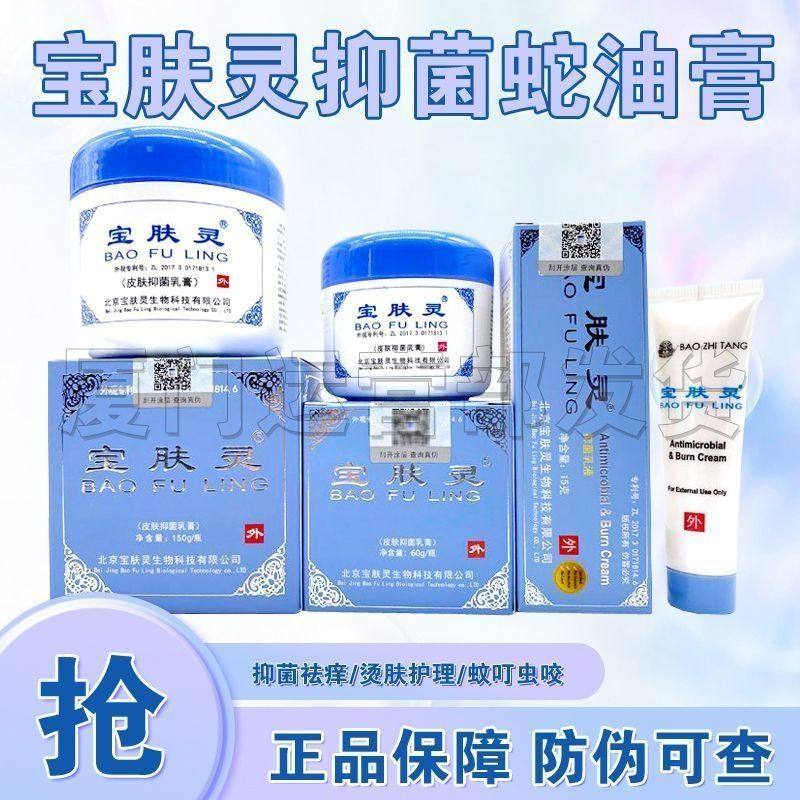 家庭常备皮肤外用蛇油樟脑抑滋生祛痒膏厂家直发抑滋生薄荷脑乳膏,美容护肤/美体/精油,身体乳/霜,淘宝优惠券,粉丝福利购,淘宝优惠卷