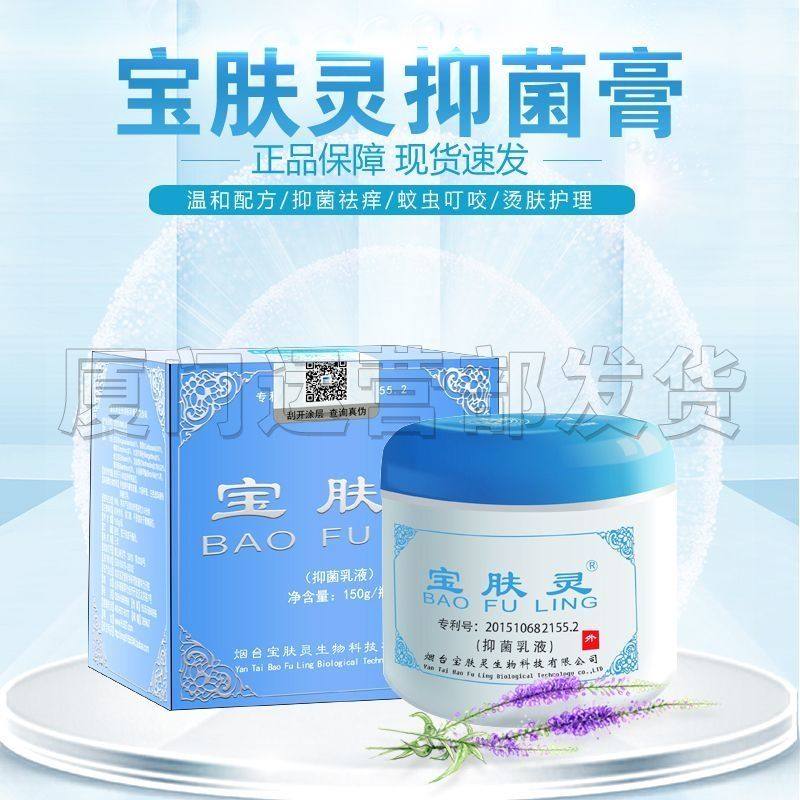 正品宝肤灵乳液现货发货皮肤外用滋润修复蛇油膏家中常备官方产品,美容护肤/美体/精油,身体乳/霜,淘宝优惠券,粉丝福利购,淘宝优惠卷