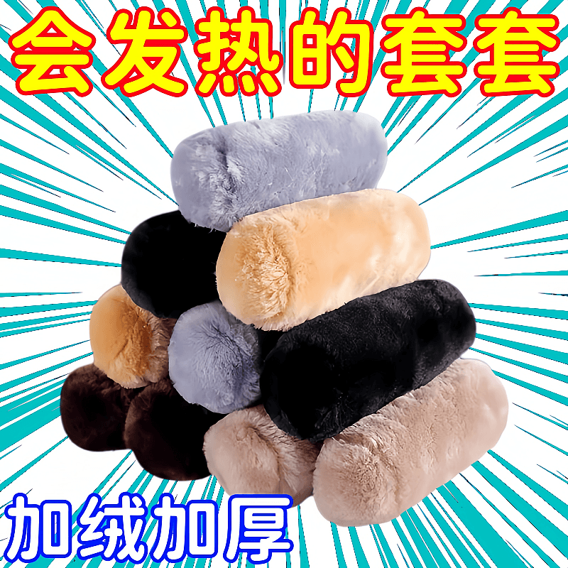 电动车把手套加厚冬季仿毛绒把套颗粒绒电动车摩托车防滑保暖通用