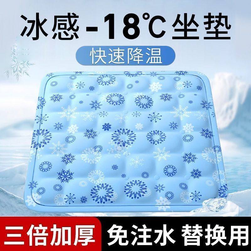 冰垫坐垫学生夏天冰凉屁股注水降温水袋夏季冰袋汽车水垫神器冰枕