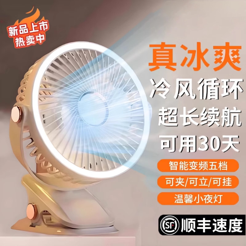 夏天厨房降温厕所壁挂风扇免打孔免插电宿舍便携静音挂式小电风扇