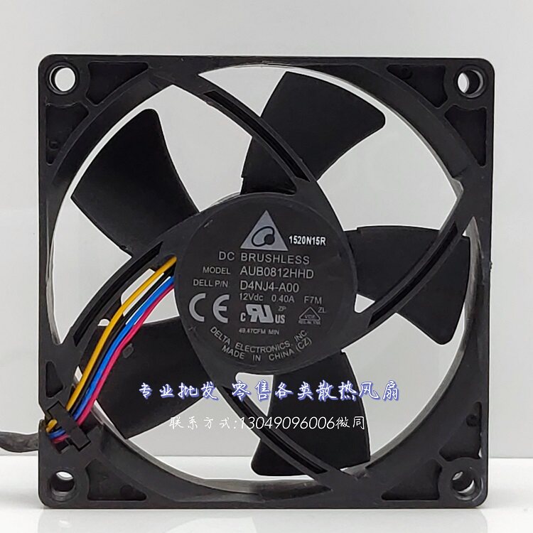 AUB0812HHD 12V 0.40A 8020 8CM 4线PWM温控大风量散热风扇