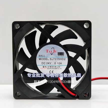 SJ7015HD2  DC24V 0.10A 7015 7CM滚珠直流轴流散热风扇风机