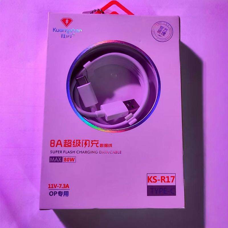 ks-r17适用于 oppo8A超级闪充TYPE-C Kuasan数据充电线80W大功率