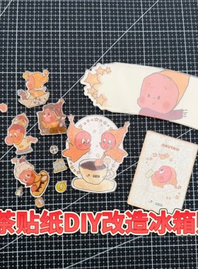 喜茶星星人联名奶茶袋改造冰箱贴