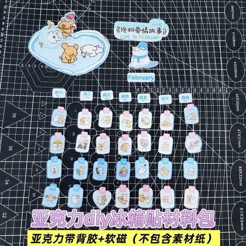 瑞幸联名diy冰箱贴带胶亚克力材料包线条小狗双杯纸袋日历款定制