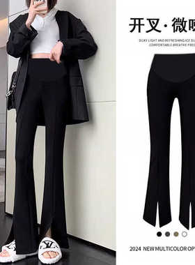 孕妇裤子春秋外穿休闲小个子显瘦阔脚裤薄款黑色开叉喇叭裤1511-1