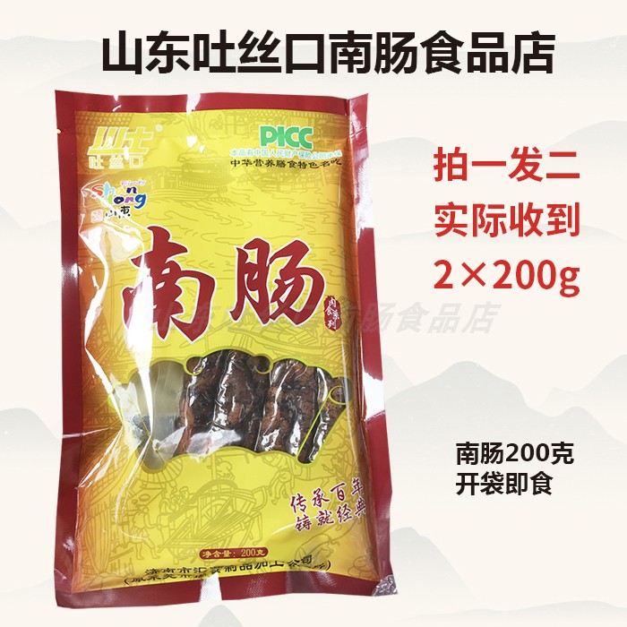 吐丝口常温莱芜开袋即食香肠家乡