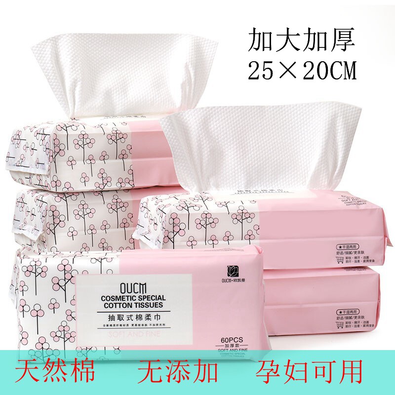 欧凯曼加大加厚大号洗脸巾一次性植物珍珠纹洁面美容院加宽20*25