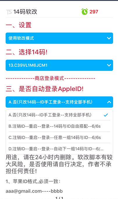 苹果36   苹果 IOS10 软改修改14码 软改 导入多个自动登录id脚本在类目 模玩/动漫/周边/cos/桌游, 棋牌/桌游, 桌游卡牌中 - 来自Buy2taobao.com提供专业的淘宝代购服务