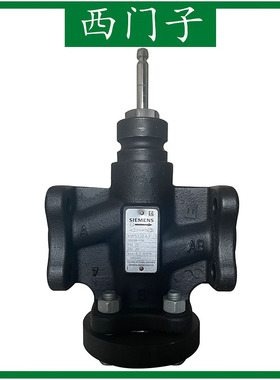 SIEMENS西门子 VVF53.20-6.3 电动二通调节阀 法兰连接蒸汽阀DN20