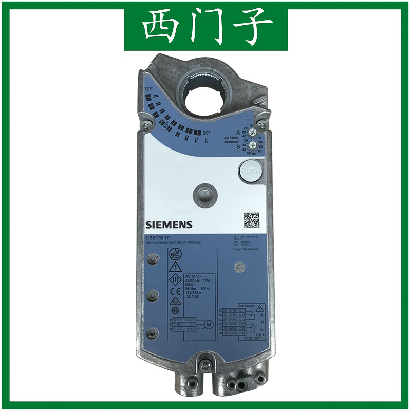 SIEMENS西门子 GIB336.1E开关量电动风阀执行器 开关型风门驱动器
