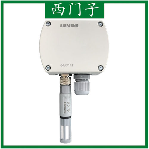 西门子温湿度传感器原装正品