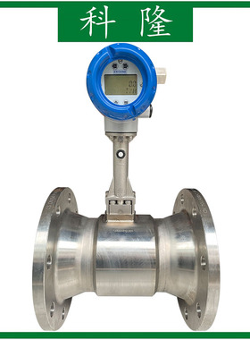 KROHNE科隆 OPTISWIRL4200涡街流量计 液体涡街流量计 蒸汽流量计