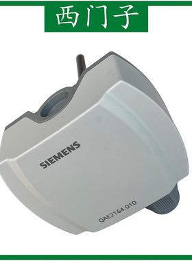 SIEMENS西门子 QAE2164.010 0-10V 侵入式水管温度传感器 变送器