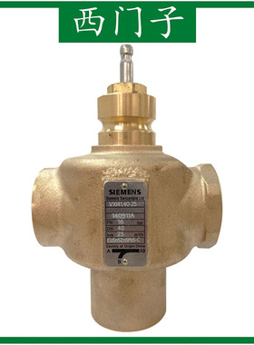 SIEMENS西门子 VXI41.15-2.5 电动三通调节阀  内螺纹连接水阀DN1