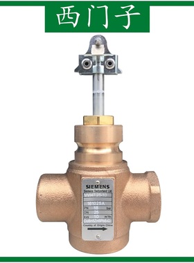 SIEMENS西门子 VVI47.25-10 电动二通调节阀 DN25内螺纹连接水阀