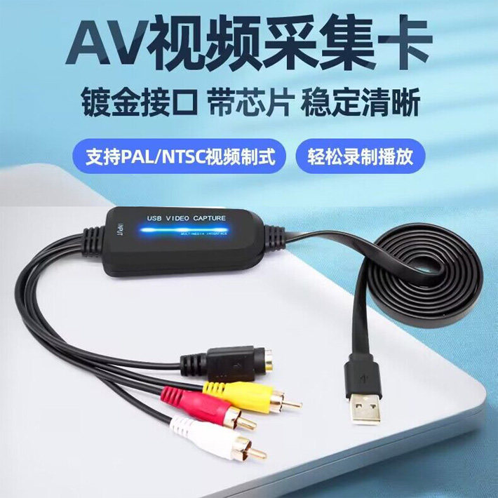 老式录像机摄像机DVD AV模试直播高清医用疗B超obs采集卡器数据线,电脑硬件/显示器/电脑周边,图文信息/采集卡,淘宝优惠券,粉丝福利购,淘宝优惠卷
