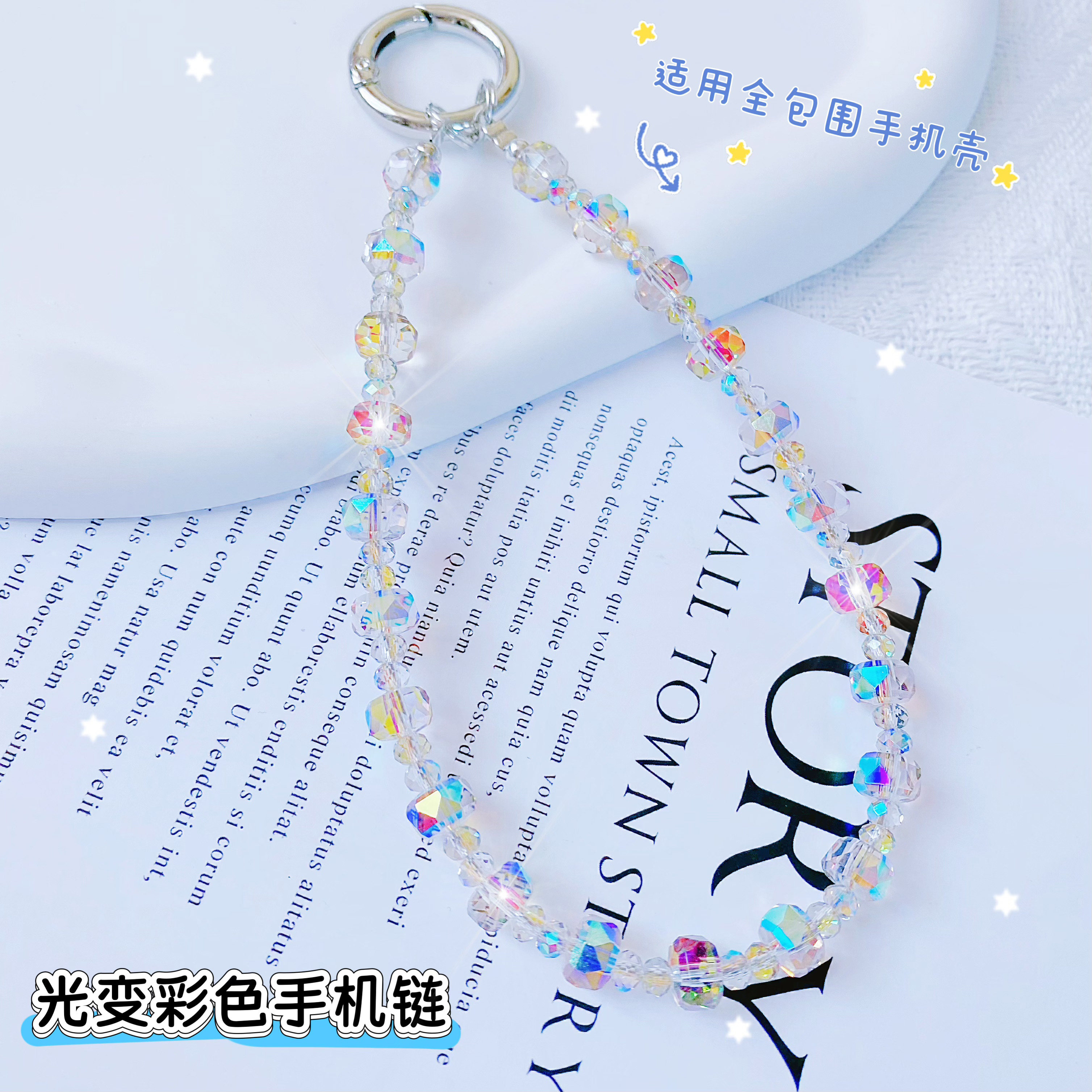 小清新炫彩水晶手提钥匙扣挂链