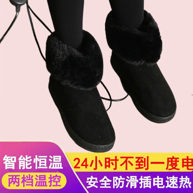 暖脚神器办公室暖脚器电暖鞋充电可行走男女冬天发热加热鞋棉托鞋,居家日用,暖脚宝/暖垫/热灸坐垫,淘宝优惠券,粉丝福利购,淘宝优惠卷