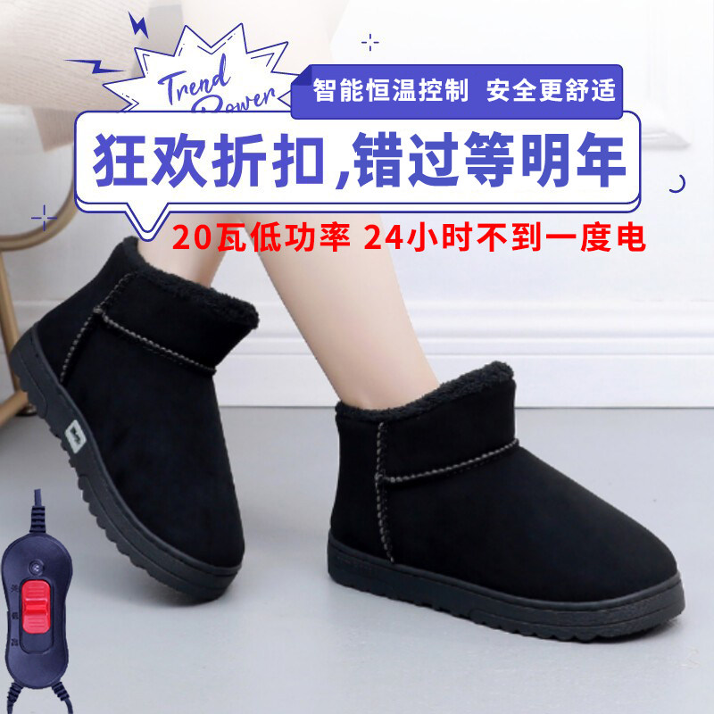 暖脚插电暖鞋充电发热鞋女男电热鞋加热鞋拖鞋冬季办公室保暖神器