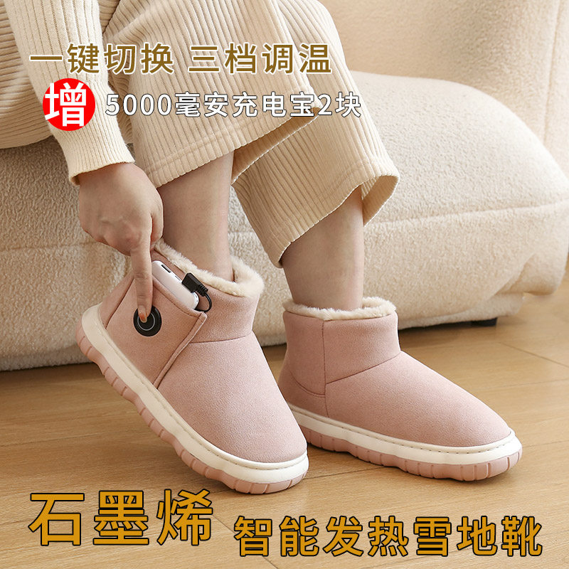 2025新款充电发热雪地鞋