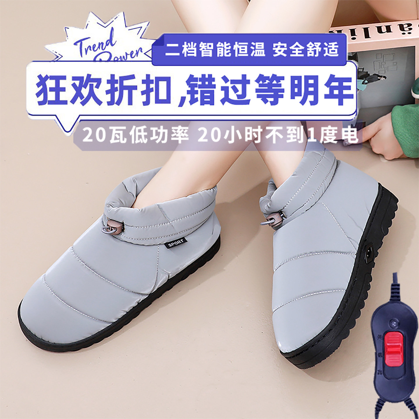暖脚宝电暖鞋充电可行走女男插电冬季天加热保暖棉鞋电热拖鞋神器