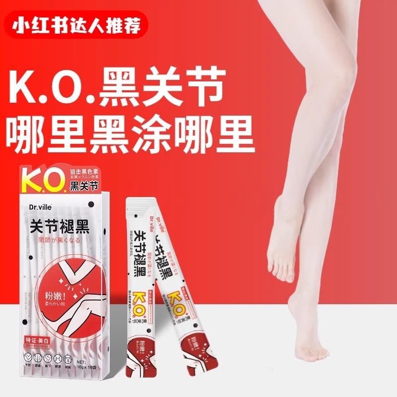 腋下去黑美白脖子屁股坐