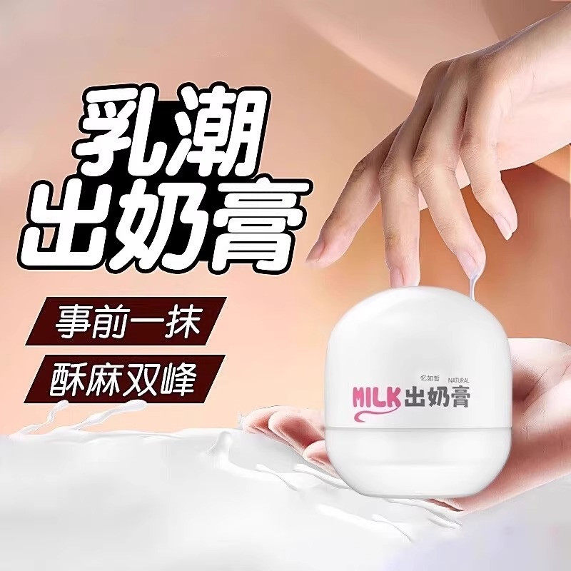 润肤油成人女人体精华高朝情侣一出抹催乳奶膏性功能乳香精油big