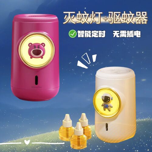驱蚊器太空人灭蚊灯无需