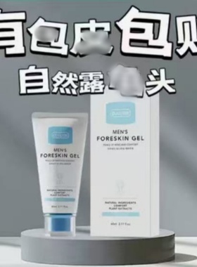 【日本DUAI精华】买3送2，买5送5，摆脱束缚男士特效