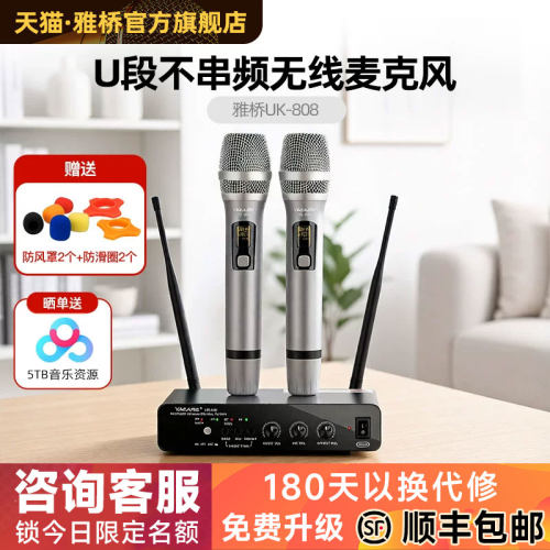 雅桥麦克风家用K歌娱乐卡拉OK用