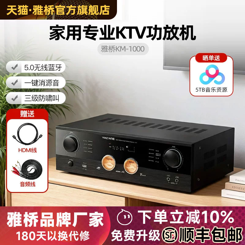 雅桥KM-1000 家用KTV功放机专业蓝牙卡拉OK数字大功率2声道放大器