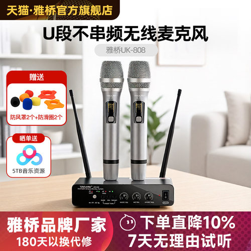 雅桥麦克风家用K歌娱乐卡拉OK用