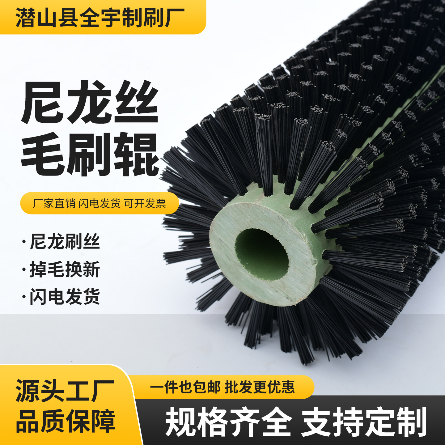 工业尼龙毛刷辊空心滚筒刷软硬毛刷子除尘长毛刷定制无轴pp毛刷轮