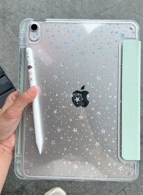 3+y折清新豆沙绿iPad11保护壳 适用2025平板air7/6/5带笔槽2024 pro11寸翻盖10.2亚克力10.9寸硬底软边保护套