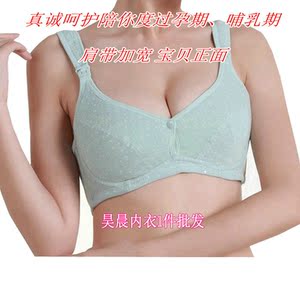 优惠孕妇内衣纯棉全棉胸罩哺乳文胸上前开扣喂奶有带钢圈防下垂