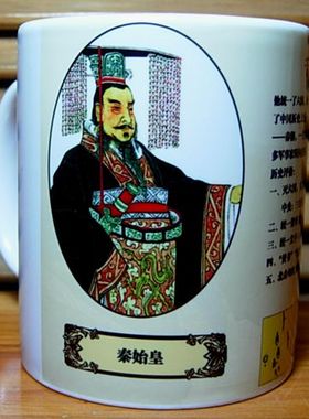 秦始皇古代茶杯摆件装饰品