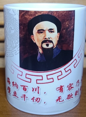 林则徐茶杯装饰品民族英雄摆件虎门销烟杯子收藏品摆设纪念品水杯