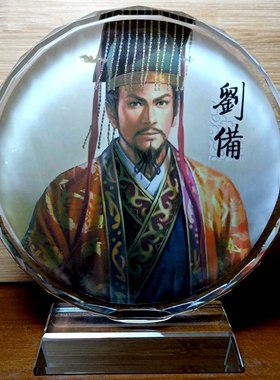 刘备纪念品模型摆设装饰收藏品刘玄德工艺品三国演义礼物水晶摆件